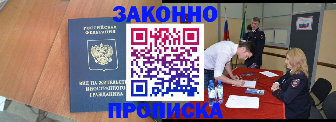 временная регистрация госуслуги в Усмани