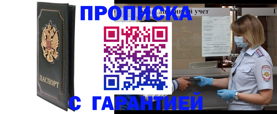 временная регистрация адрес в Усмани