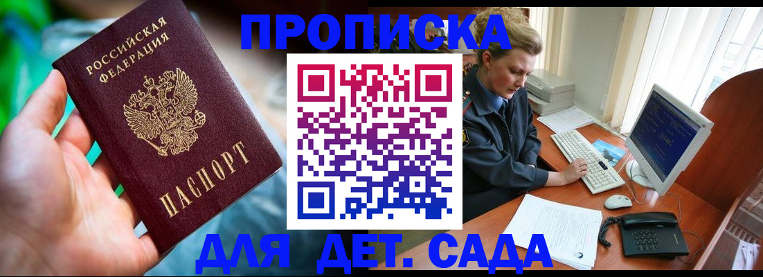 миграционный учет в Усмани